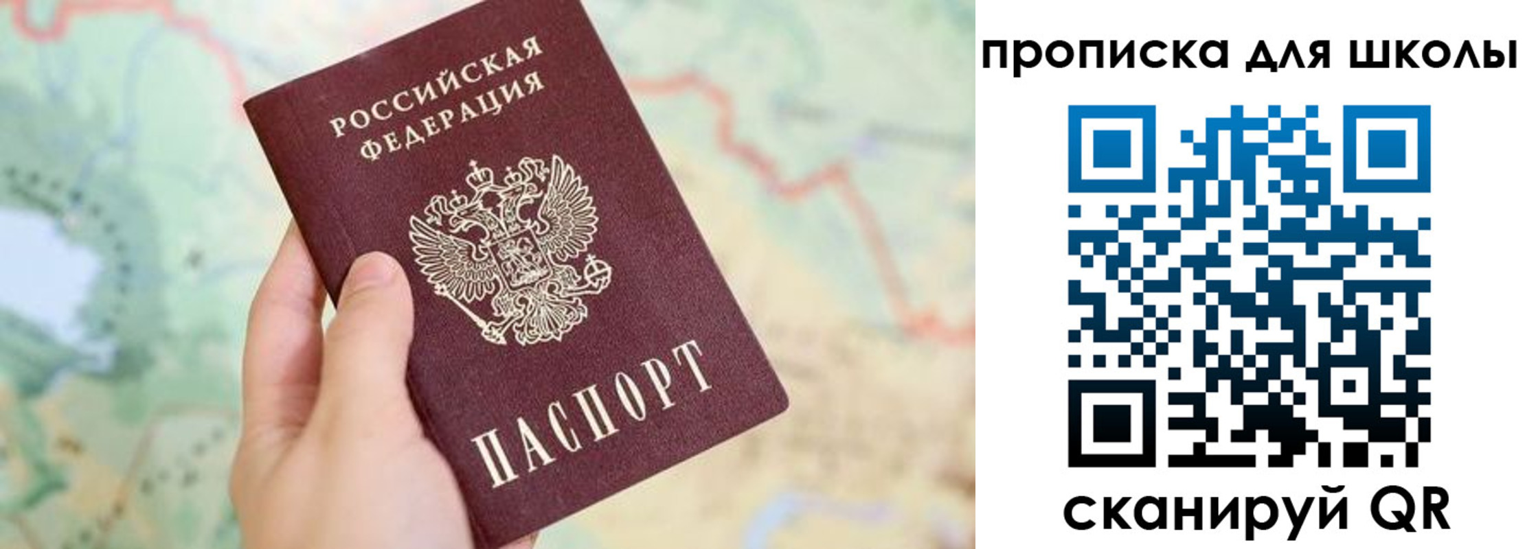 прописка в Горнозаводске
