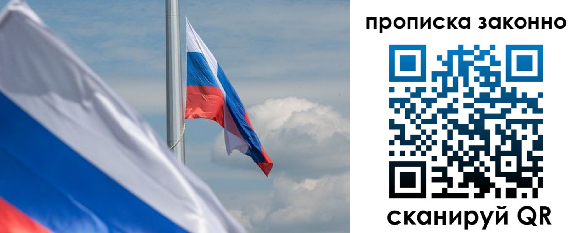 временная регистрация законно в Горнозаводске