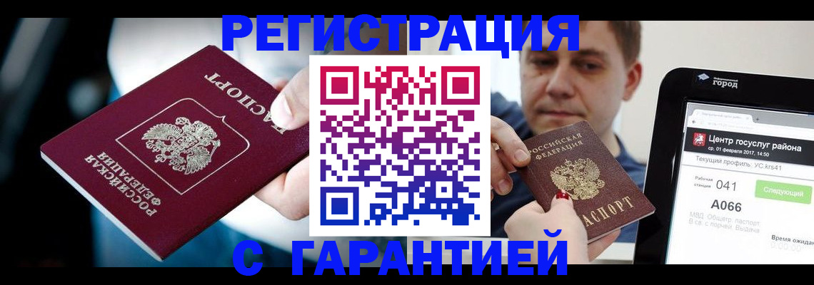 регистрация в Горнозаводске