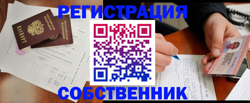 временная регистрация в Горнозаводске