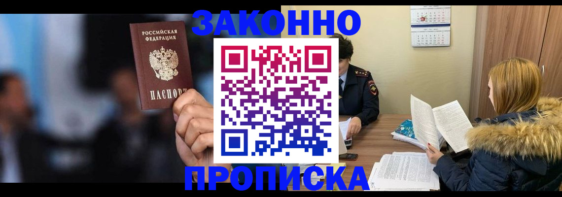 временная регистрация надежно в Горнозаводске