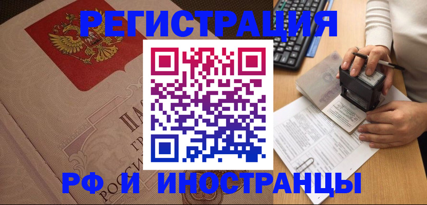 временная регистрация госуслуги в Горнозаводске