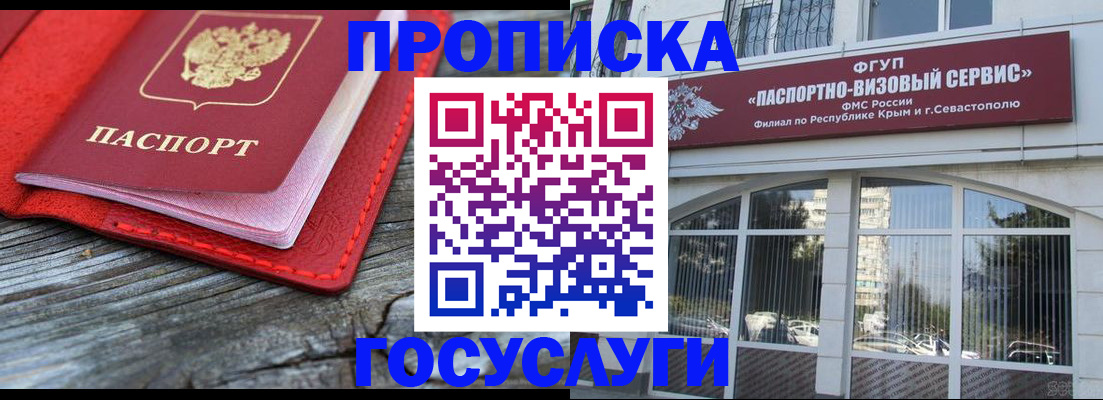 прописка иностранных граждан в Горнозаводске