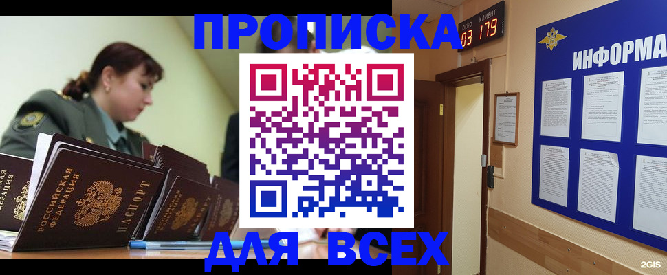 прописка паспорт в Горнозаводске