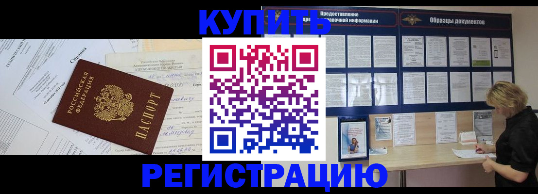 прописка для школы в Горнозаводске