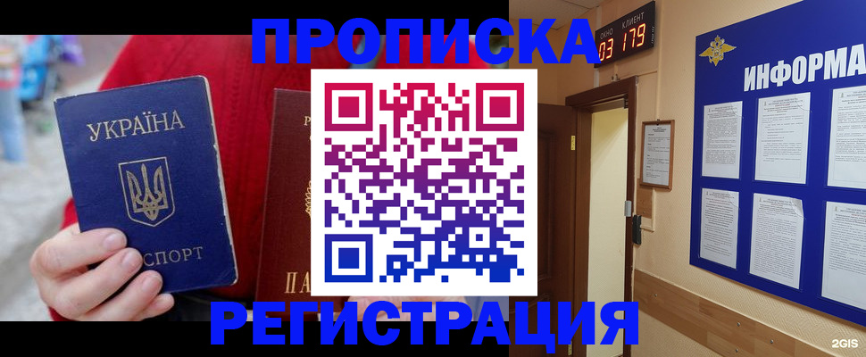 регистрация в Горнозаводске