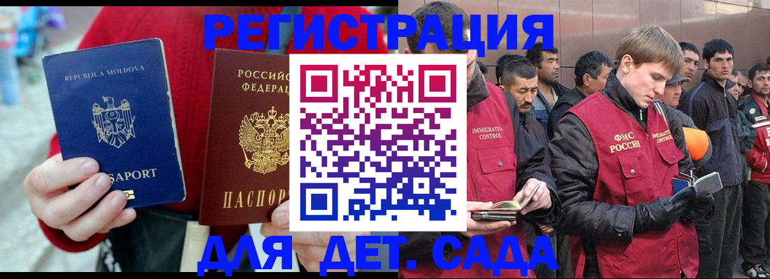 временная прописка в Горнозаводске
