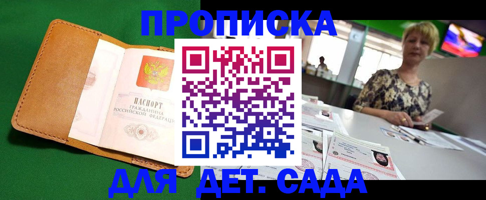 временная регистрация купить в Горнозаводске
