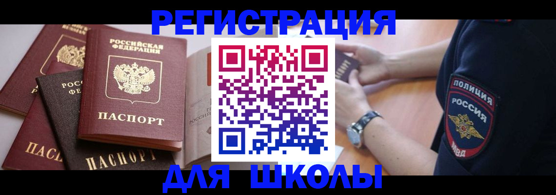 регистрация для дет. сада в Горнозаводске