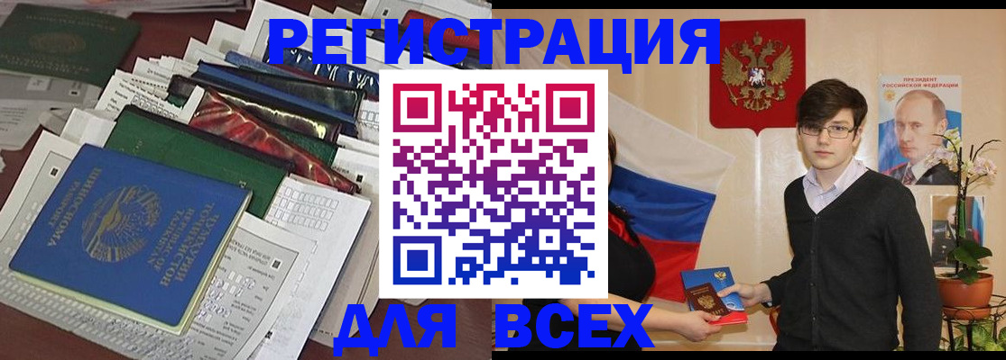 прописка для школы в Горнозаводске