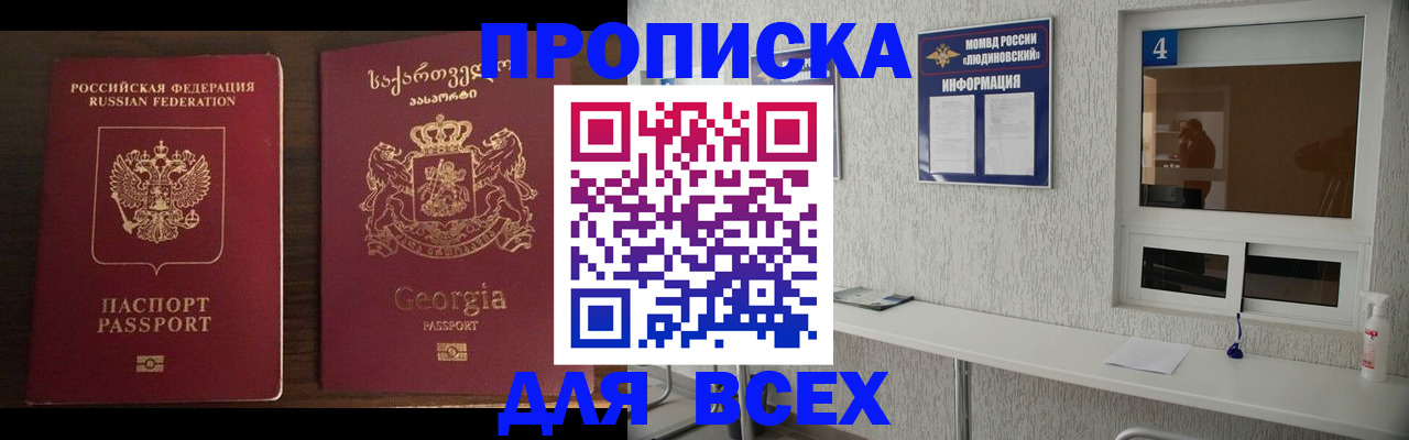 прописка для военкомата в Горнозаводске
